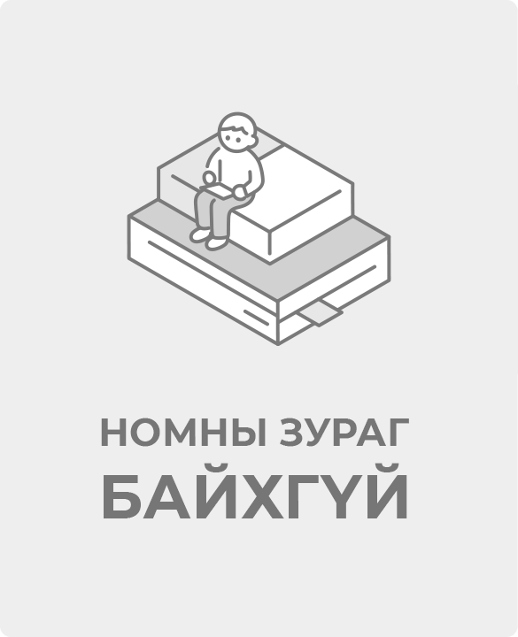 Цахим номын сан | Бодисын солилцооны хамшинжийн үед инсулин дөжрөл ...